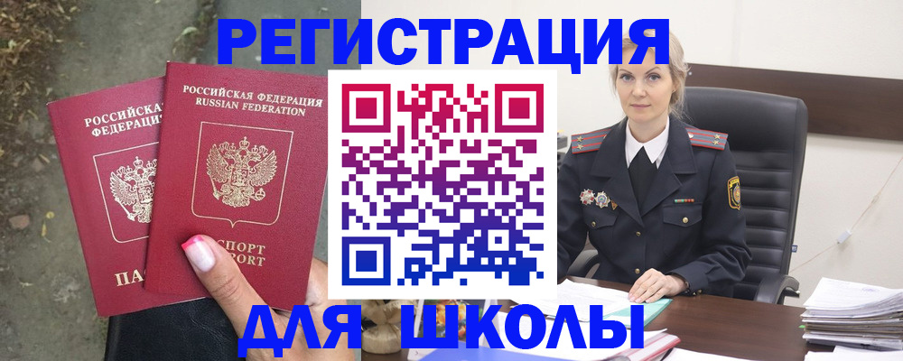 прописка 2025 в Кабардино-Балкарии