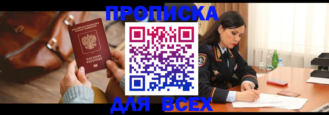 где прописаться в Кабардино-Балкарии