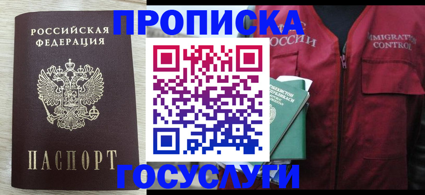 прописка от собственника в Кабардино-Балкарии