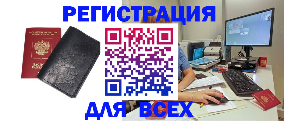 прописка 2025 в Кабардино-Балкарии