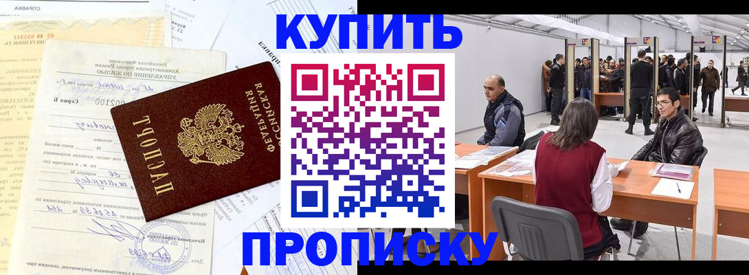 прописка ребенка в Кабардино-Балкарии